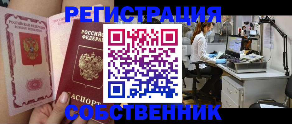 временная регистрация для всех в Чебоксарах