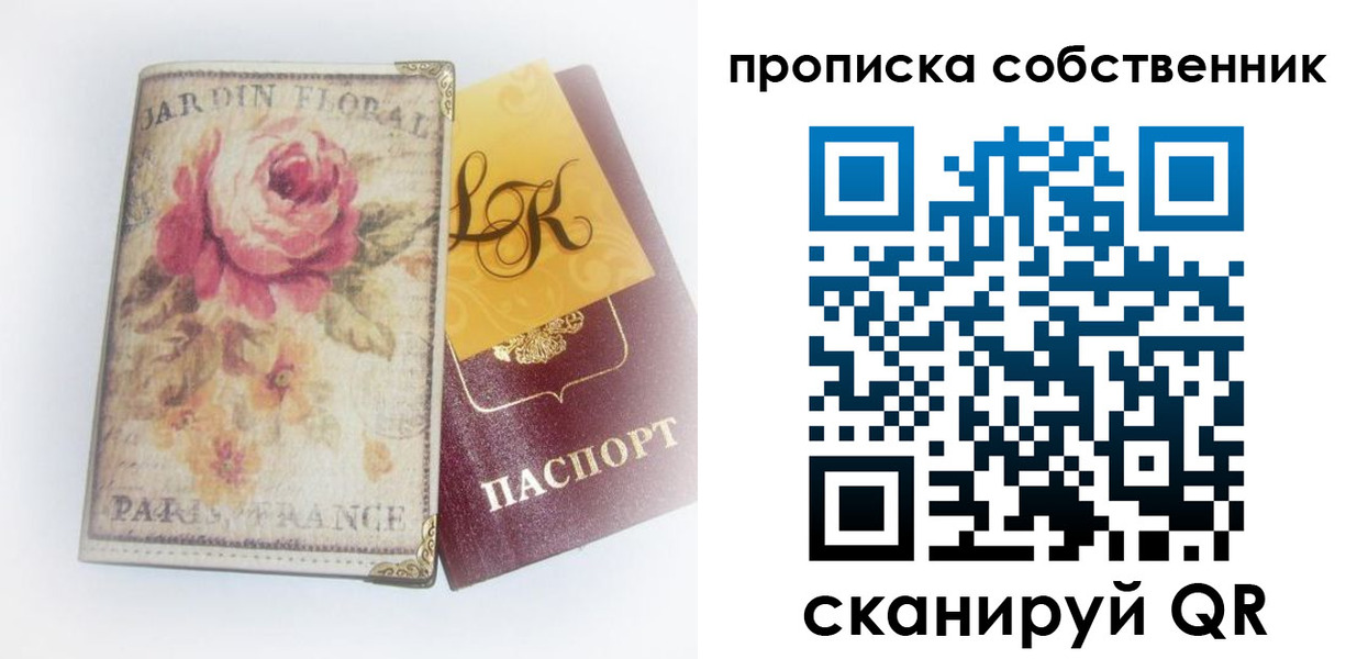 прописка гарантия в Чебоксарах
