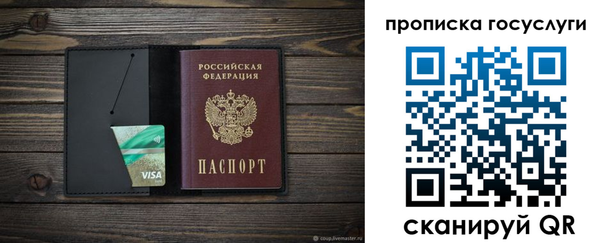 прописка для военкомата в Чебоксарах