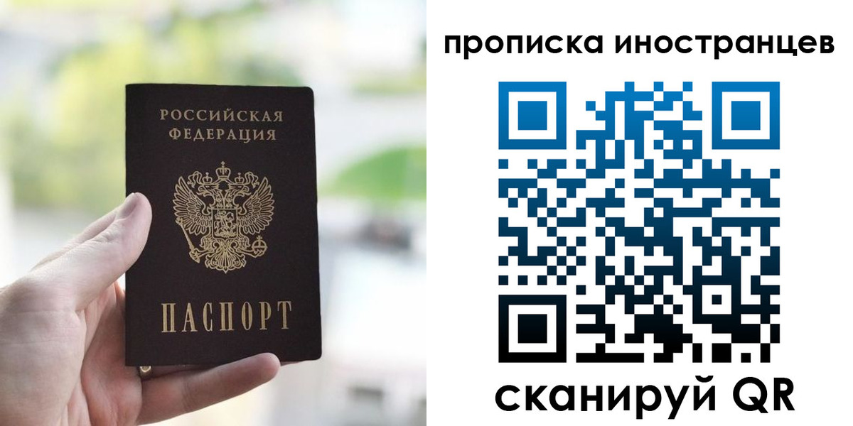 прописка для работы в Чебоксарах