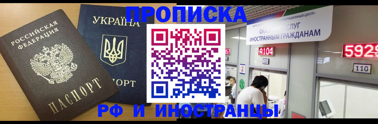 временная регистрация 2025 в Чебоксарах