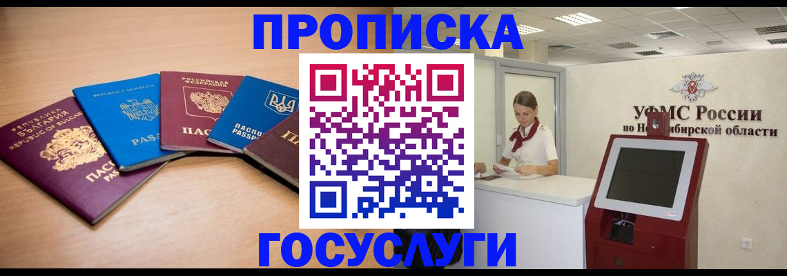 прописка от собственника в Чебоксарах