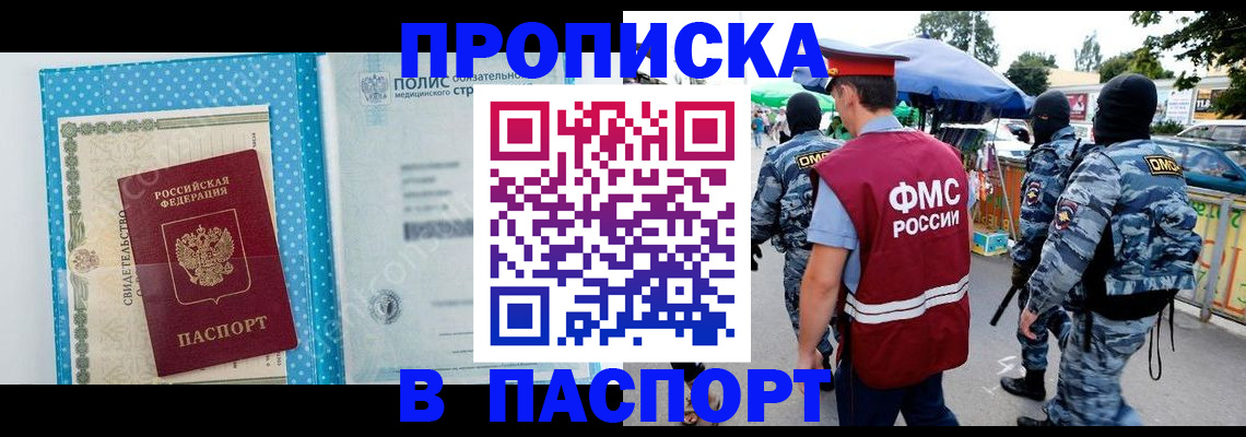 временная регистрация законно в Чебоксарах