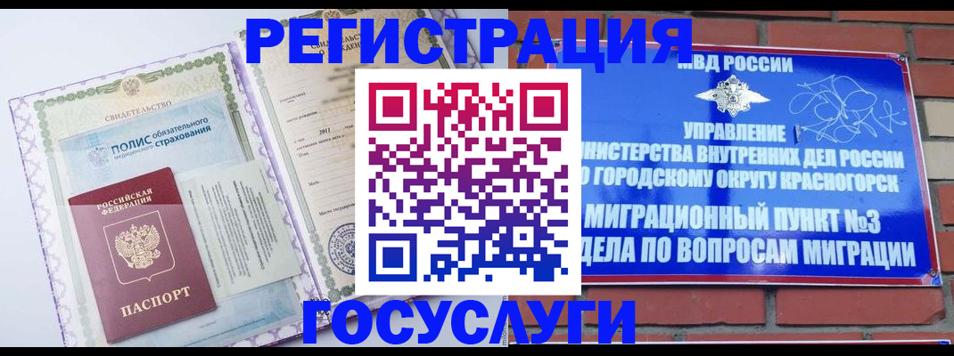 прописка регистрация в Чебоксарах