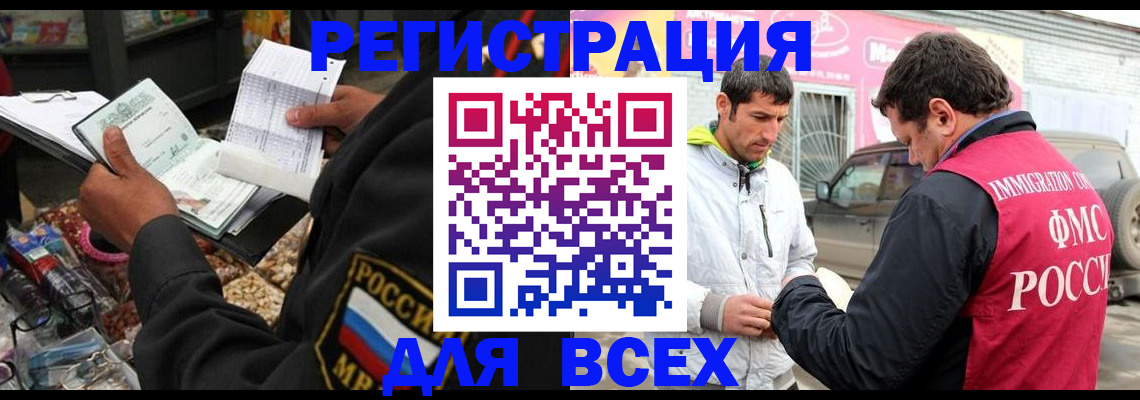 временная прописка в Чебоксарах