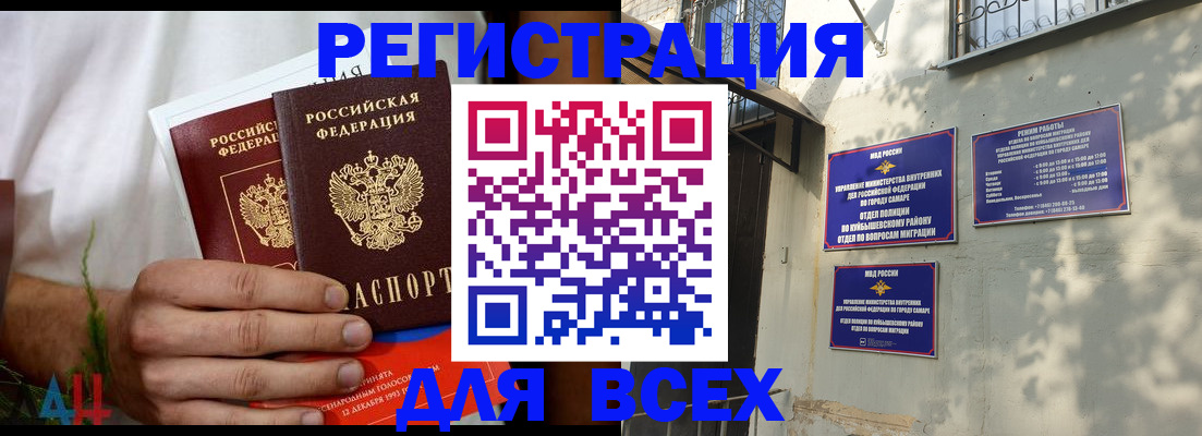 прописка штамп в Чебоксарах